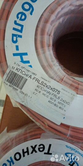 Кабель кпснг(А) frls-2x2x0,75