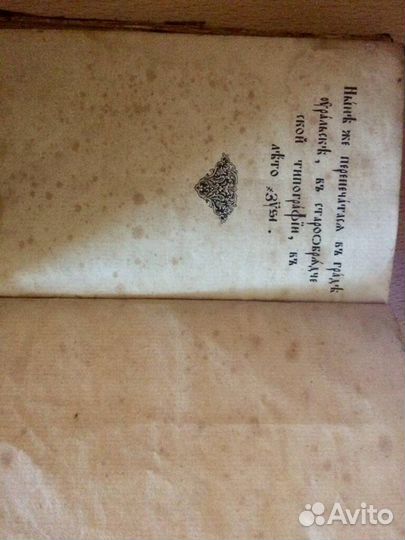 Старинные книги
