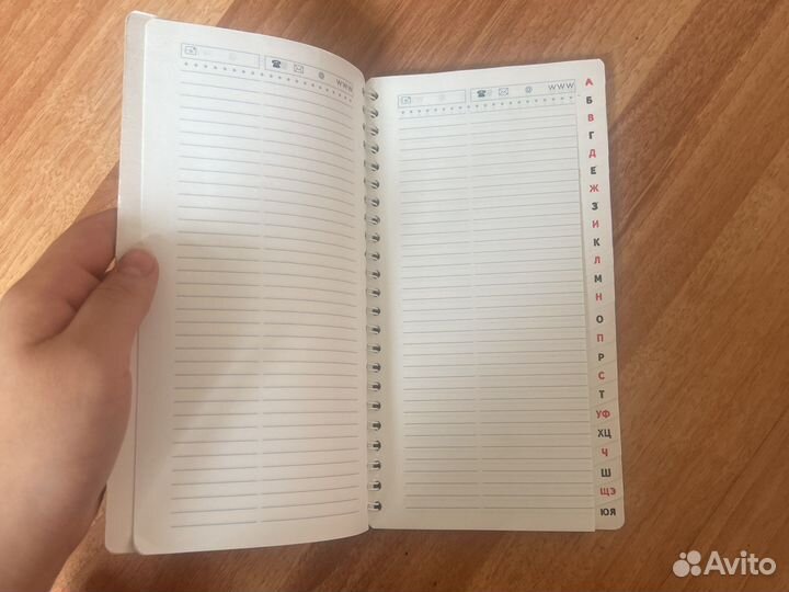 Телефонная книжка