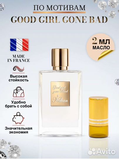 Килиан,масло 2мл Хорошая девочка становится плохой