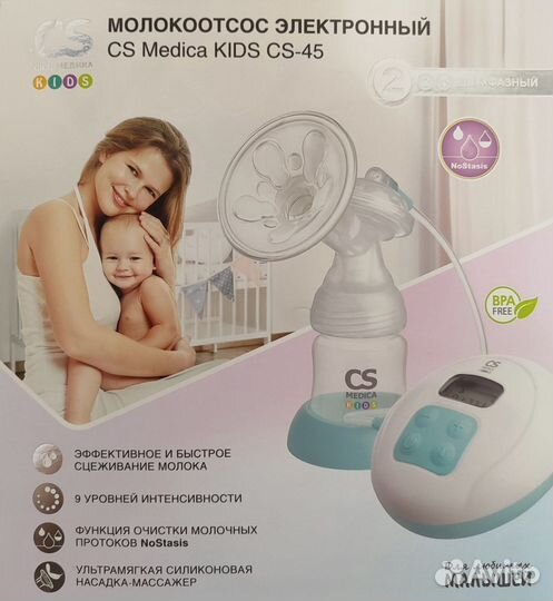 Молокоотсос электронный