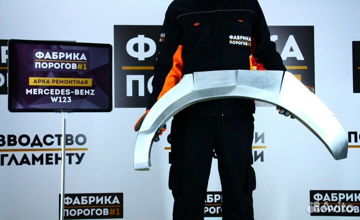 Арка Мерседес Бенз в123