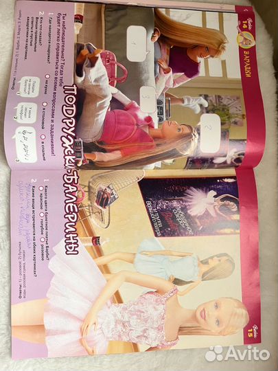 Журнал Играем с Барби 04.2007