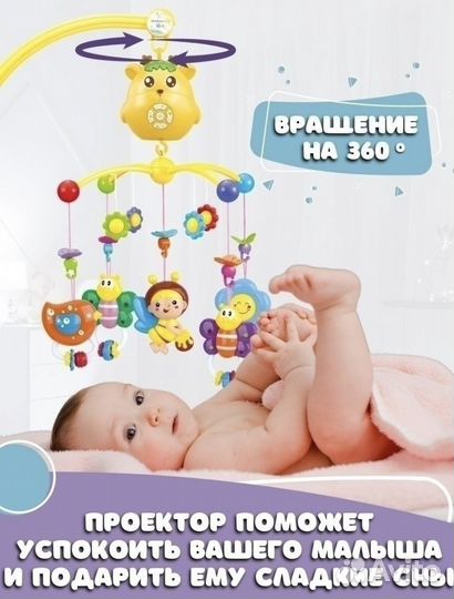 Мобиль детский в кроватку