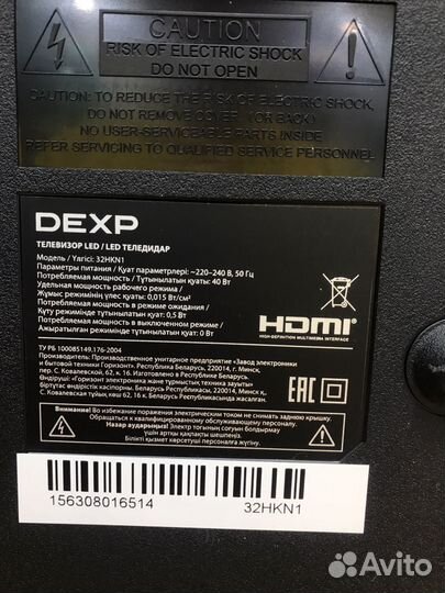 Телевизор dexp 32hkn1