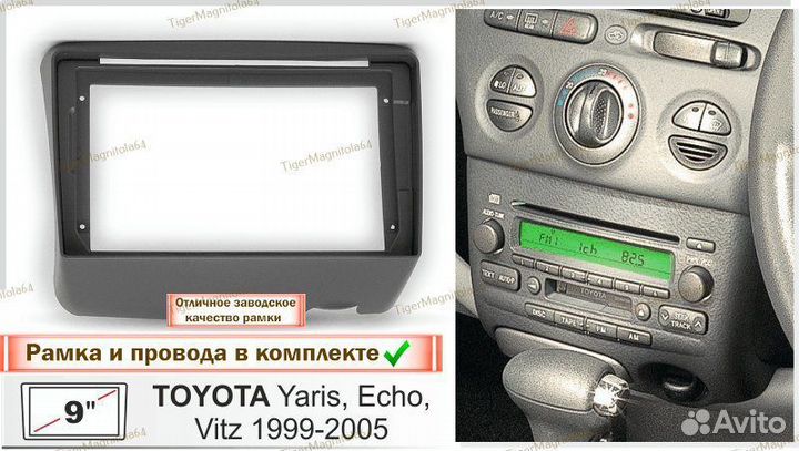 Магнитола Toyota Vitz/ Yaris/ Echo 1999-2005г 4/64