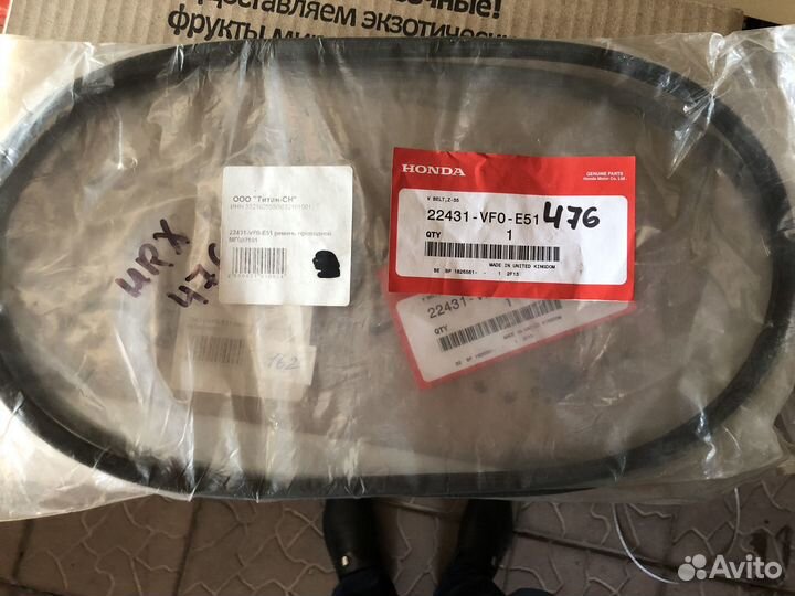 Ремень приводной для газонокосилки