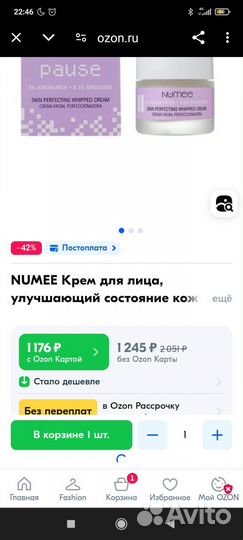 Крем для лица Numee