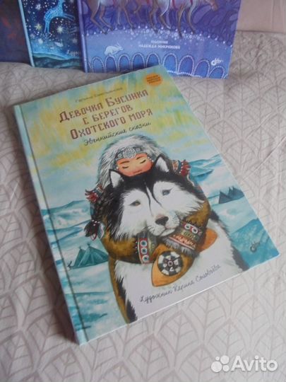 Ск народ России Эвенские Сибири Ительмен цена 1 кн