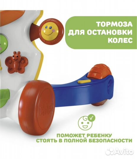 Ходунки каталка детские Chicco