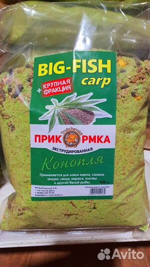 Прикормка Big-Fish