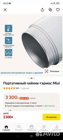 Xiaomi miui электрическая термокружка с подогревом