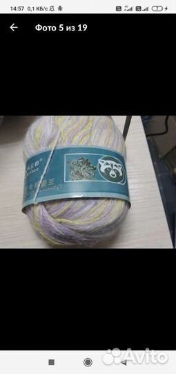 Пряжа пух норки секционная