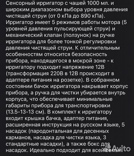 Ирригатор Water Pulse V-700