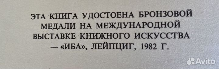 Старинные редкие книги