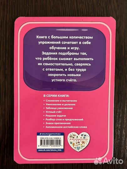 Пособия по математики для начальной школы