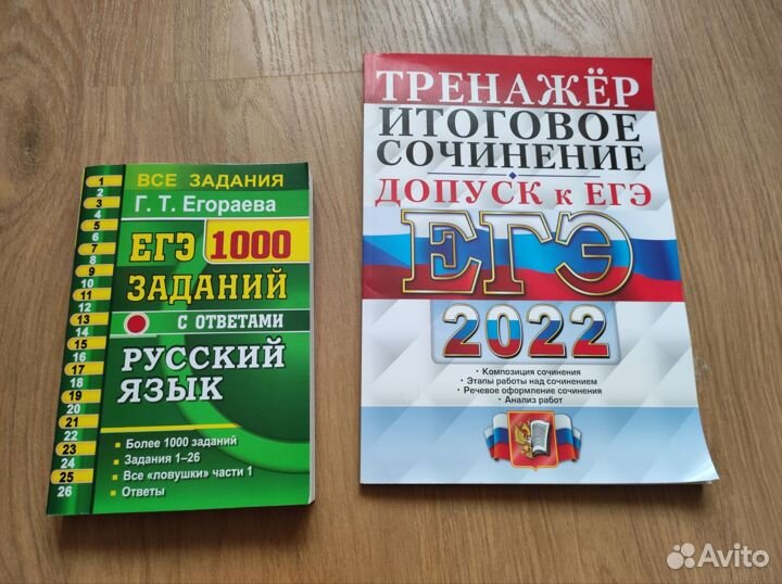 Сборник заданий егэ р 2022