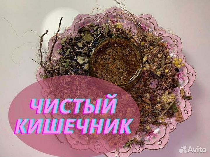 Паста для желудка