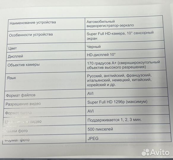 Видеорегистратор зеркало