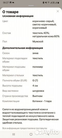 Ботинки зимние Helly Hansen 39