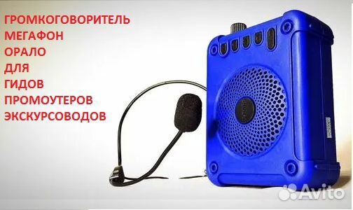 Орало громкоговоритель Мегафон x-bass