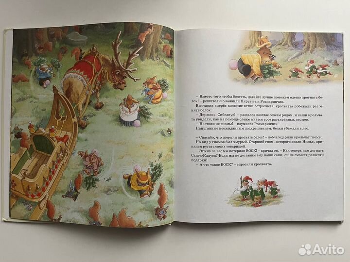 Книги Женевьева Юрье, рассказы про кроликов