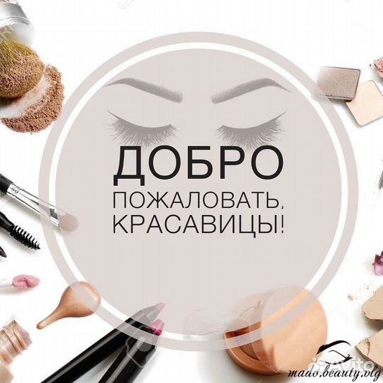 Педикюр депиляция брови ресницы