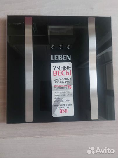 Весы напольные электронные диагностические
