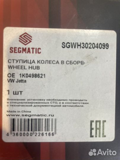 Cтупица колеса с подшипником задняя