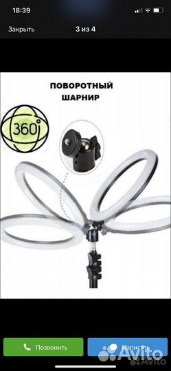 Кольцевая лампа 33 см