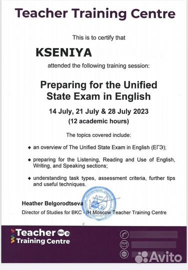 Репетитор по английскому языку