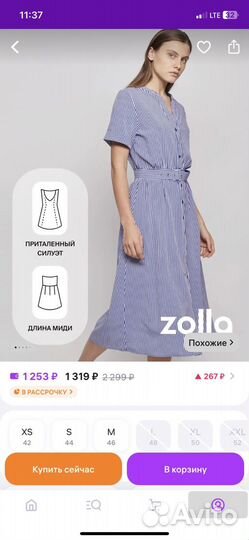 Платье женское