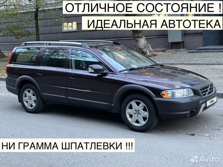 Volvo XC70 2.5 AT, 2007, 250 000 км