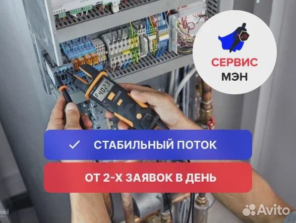 Электрик (обучение за счет компании)