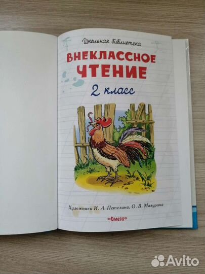 Школьная книга