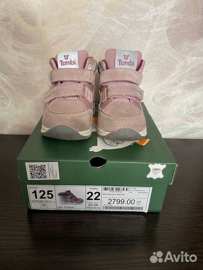 Демисезонные ботинки для девочки 22 размер