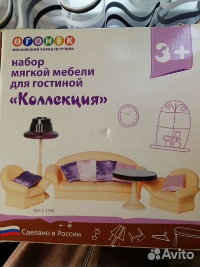 Детские игрушки бу