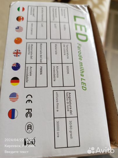 Противотуманные светодиодные фары niva chevrolet