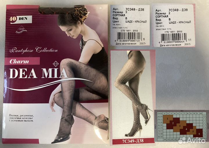 Колготки женские новые