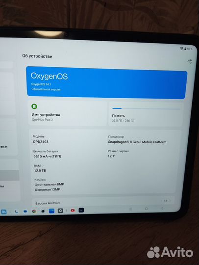 Мощный игровой планшет OnePlus Pad 2