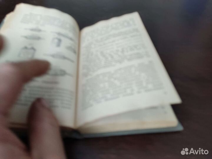 Краткий справочник радио монтажника В. П градиль