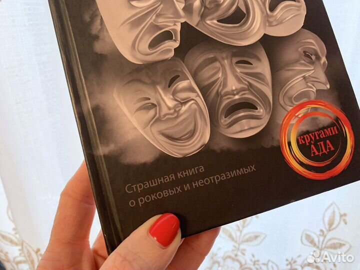 Таня Танк Бойся Я с тобой практика психоанализа