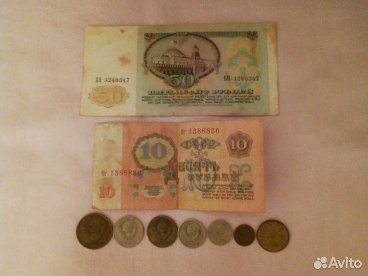 Облигация 1948 г.,деньги и лот. билеты СССР и РФ