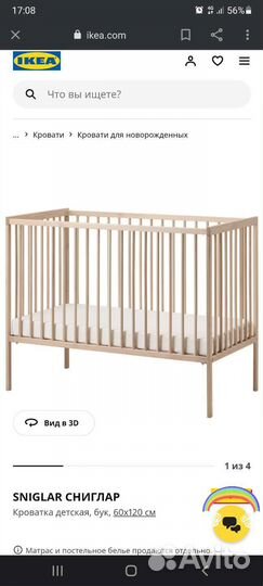 Детская кроватка икеа IKEA