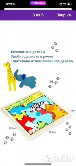 Деревянный пазл монтессори