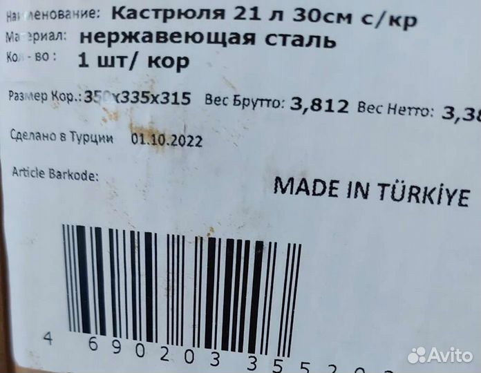 Кастрюля из нержавейки 21 л