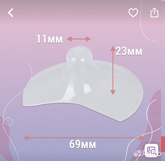 Накладки на грудь для кормления