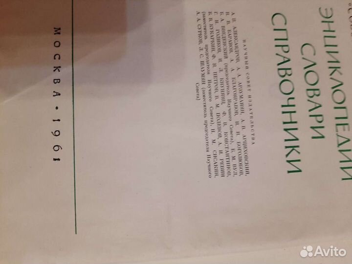 Популярная медицинская энциклопедия