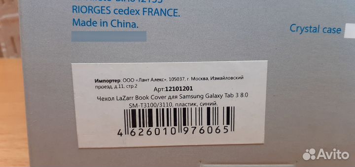 Чехол для Samsung SM-T3100/3110