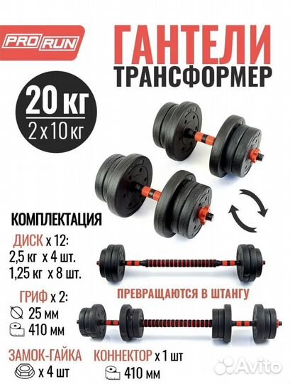 Гантели гриф